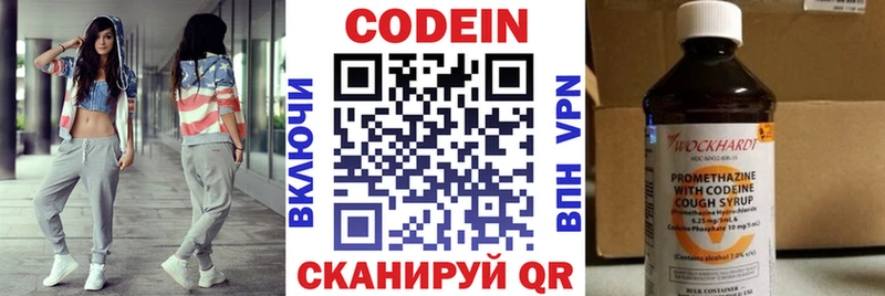 mega рабочий сайт  Нижняя Салда  Codein напиток Lean (лин) 