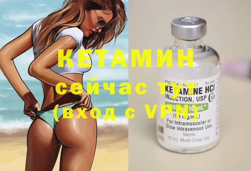 КЕТАМИН ketamine  закладки  Нижняя Салда 