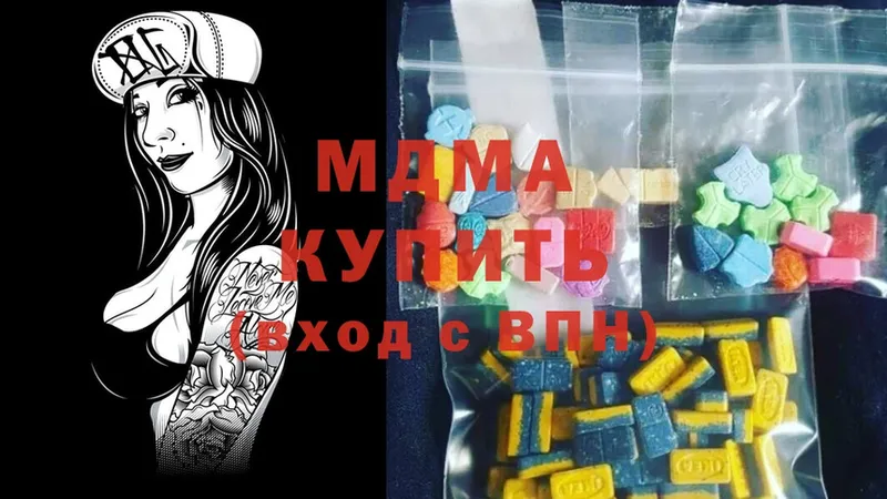 MDMA молли  Нижняя Салда 