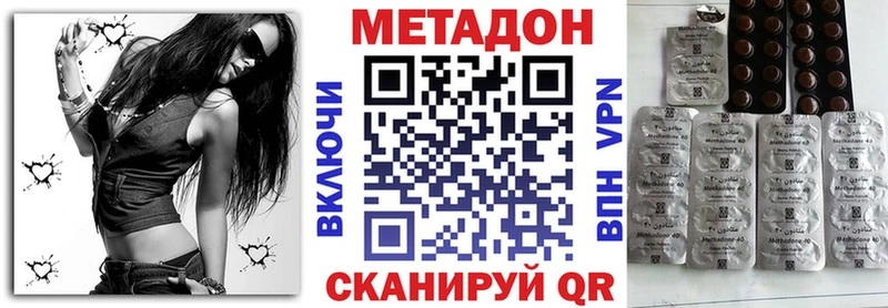 МЕТАДОН VHQ  Нижняя Салда 