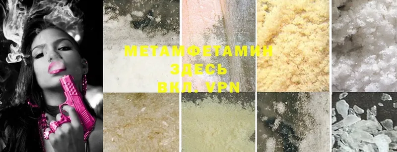 Первитин Methamphetamine Нижняя Салда